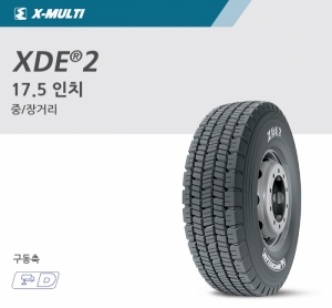 XDE 2(17.5인치)