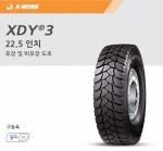 XDY 3 (22.5인치)