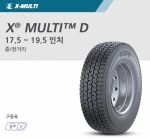 X MULTI D(17.5인치~19.5인치)