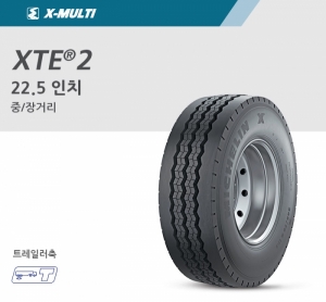 XTE 2(22.5인치)