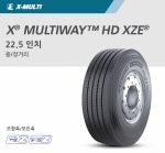 X MULTIWAY HD XZE (22.5인치)
