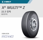 X MULTI Z (22.5인치)