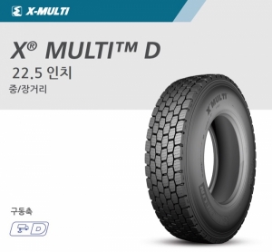 X MULTI D (22.5인치)