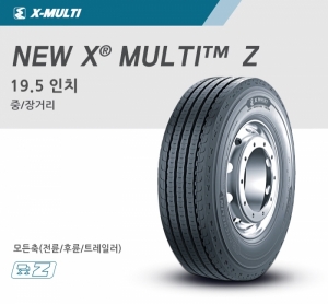 NEW X MULTI Z (19.5인치)